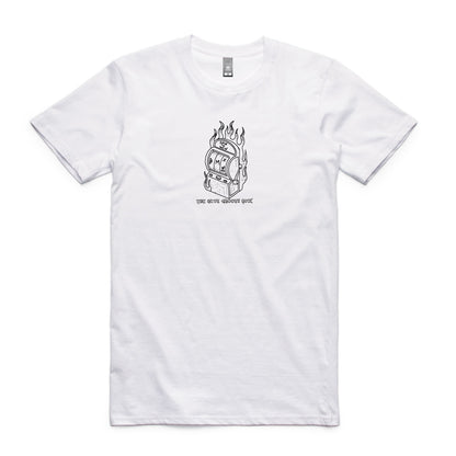 Spin to Win Tee